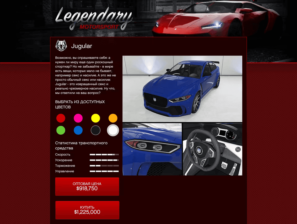 Ocelot Jugular gta 5