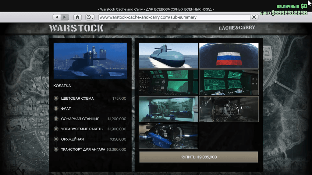 RUNE Kosatka gta 5