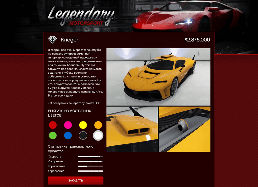 Benefactor Krieger gta 5