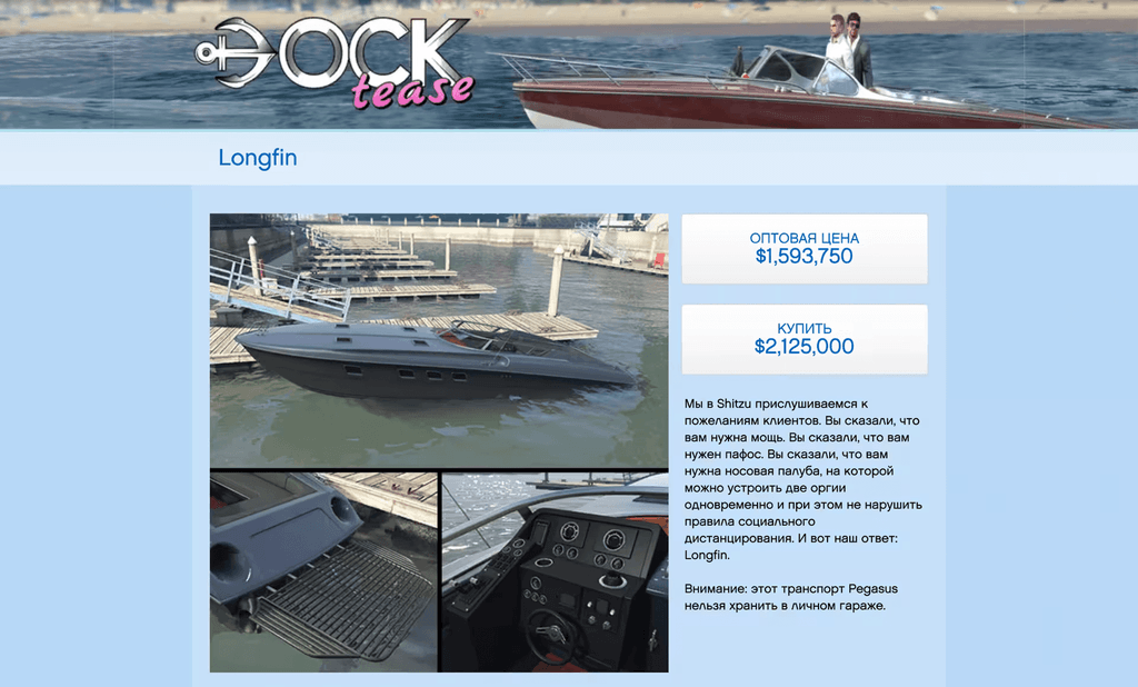 Shitzu Longfin gta 5