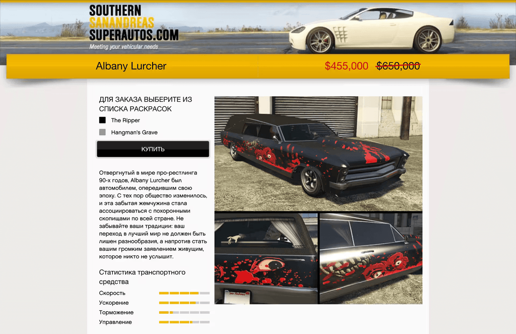 Albany Lurcher gta 5