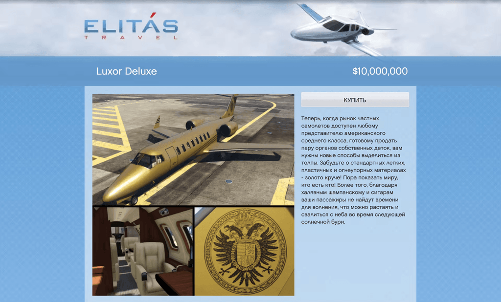 Buckingham Luxor Deluxe gta 5