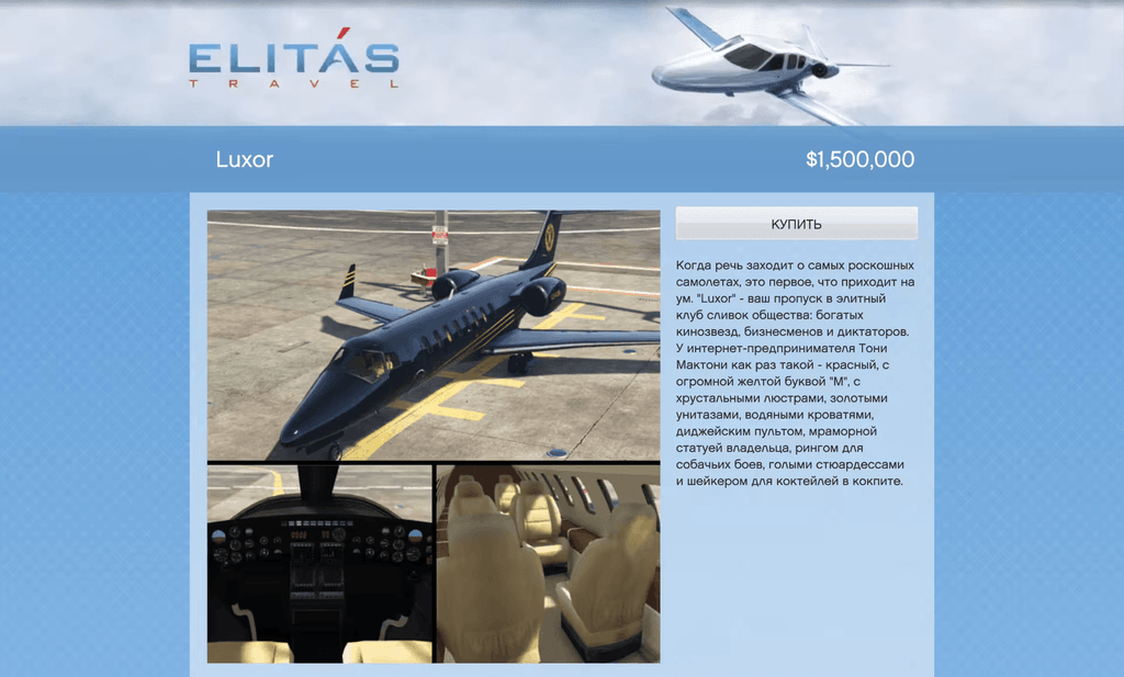 Buckingham Luxor gta 5