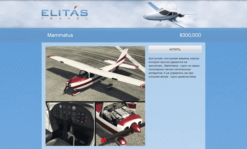 Jobuilt Mammatus gta 5