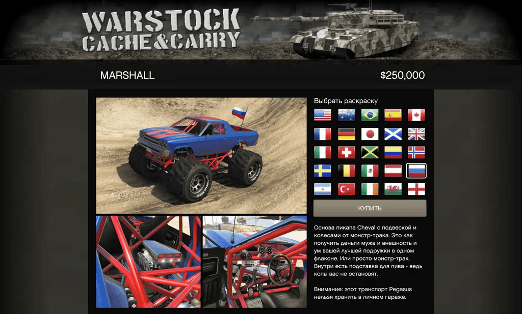 Cheval Marshall