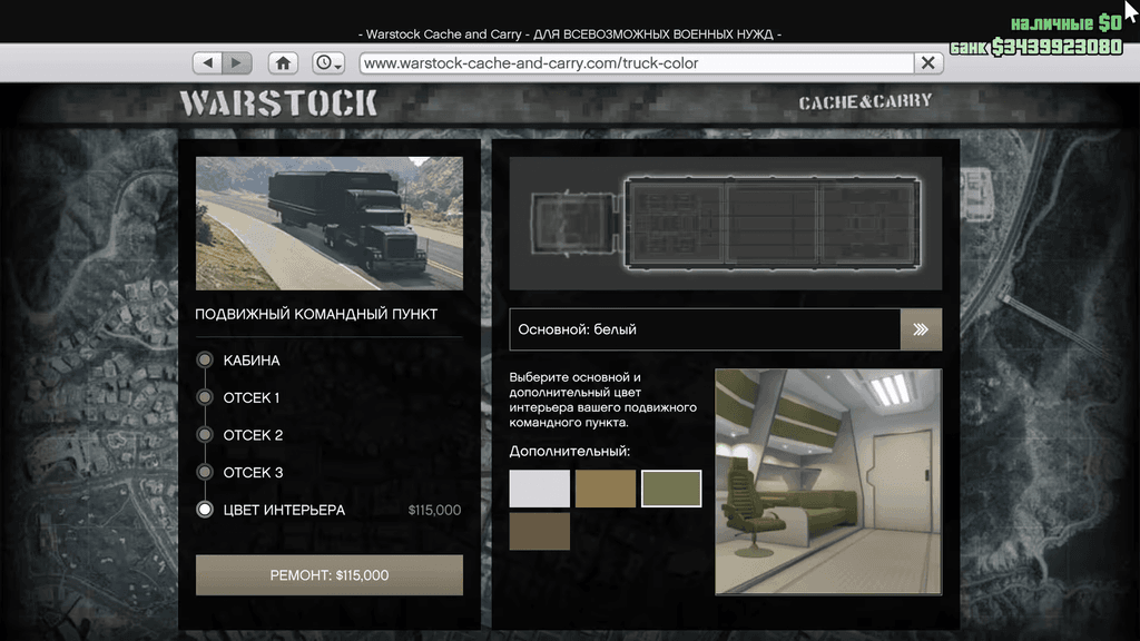 Mobile Operations Center gta 5