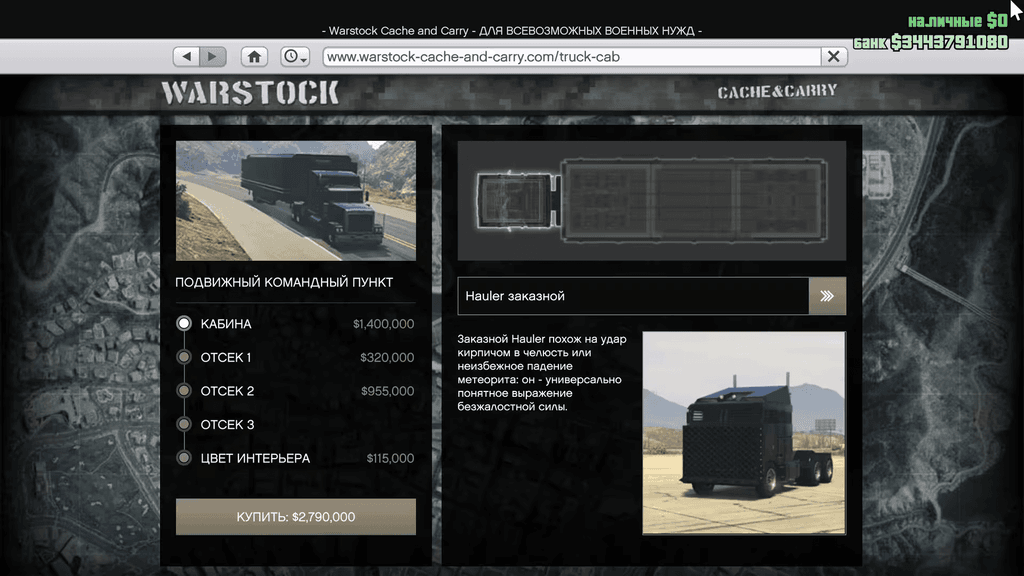 Mobile Operations Center gta 5