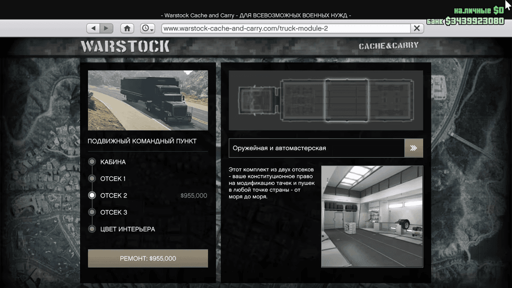 Mobile Operations Center gta 5