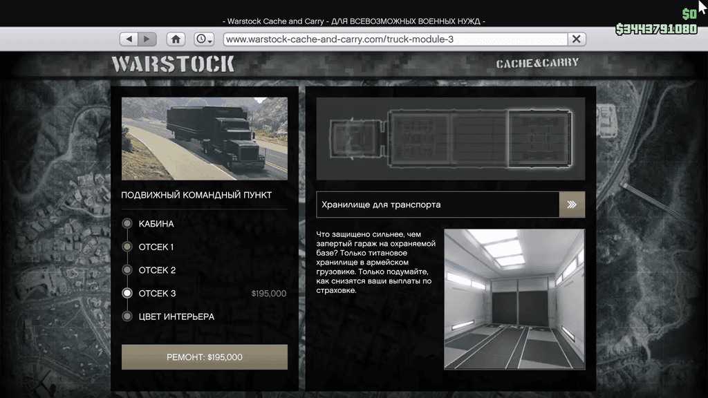 Mobile Operations Center gta 5