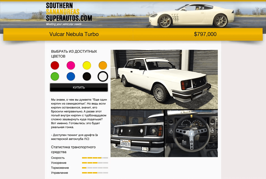 Vulcar Nebula Turbo gta 5