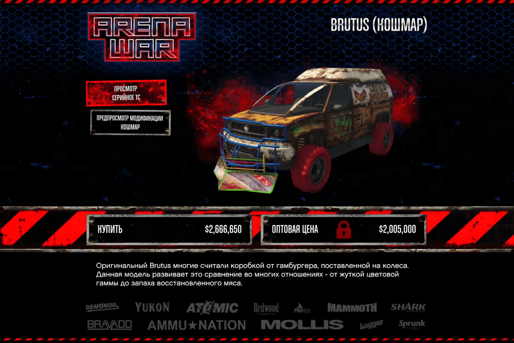 Declasse Nightmare Brutus gta 5