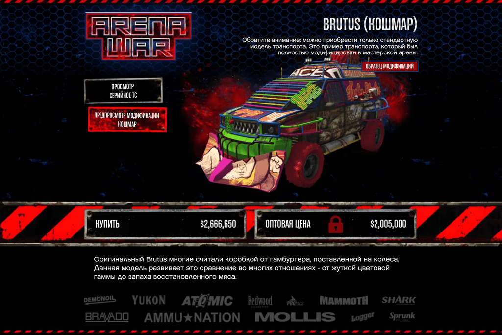 Declasse Nightmare Brutus gta 5