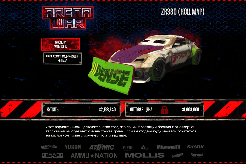 Annis Nightmare ZR380 gta 5