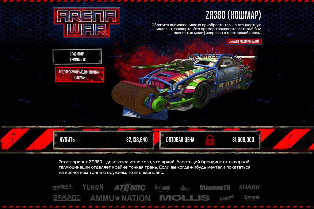 Annis Nightmare ZR380 gta 5