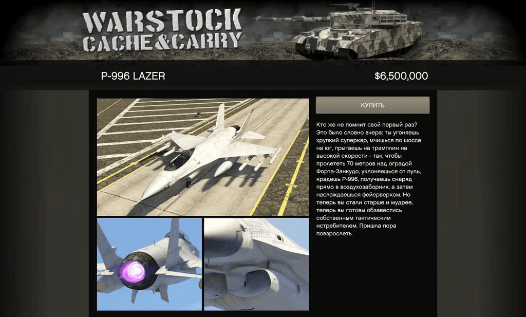 Jobuilt P-996 LAZER gta 5