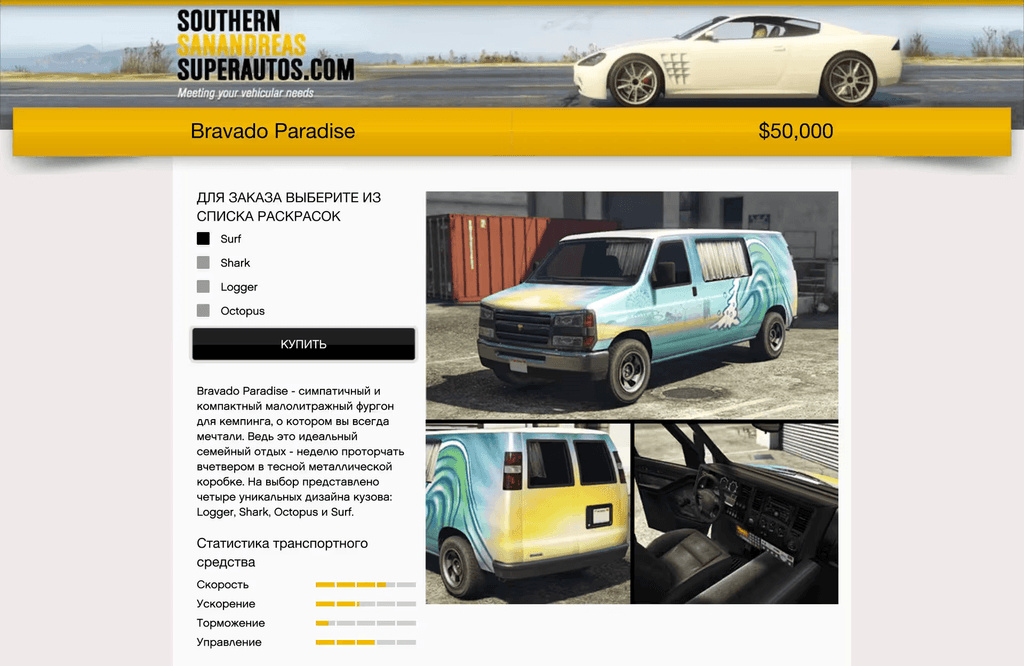 Bravado Paradise