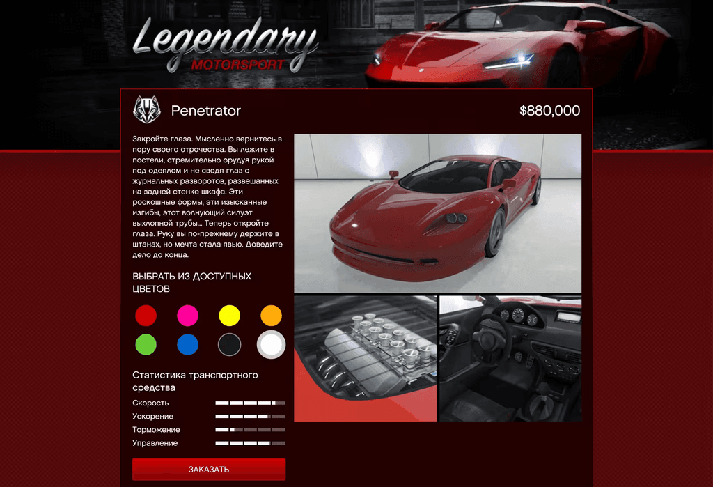 Ocelot Penetrator gta 5