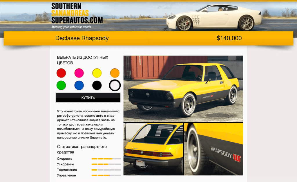 Declasse Rhapsody