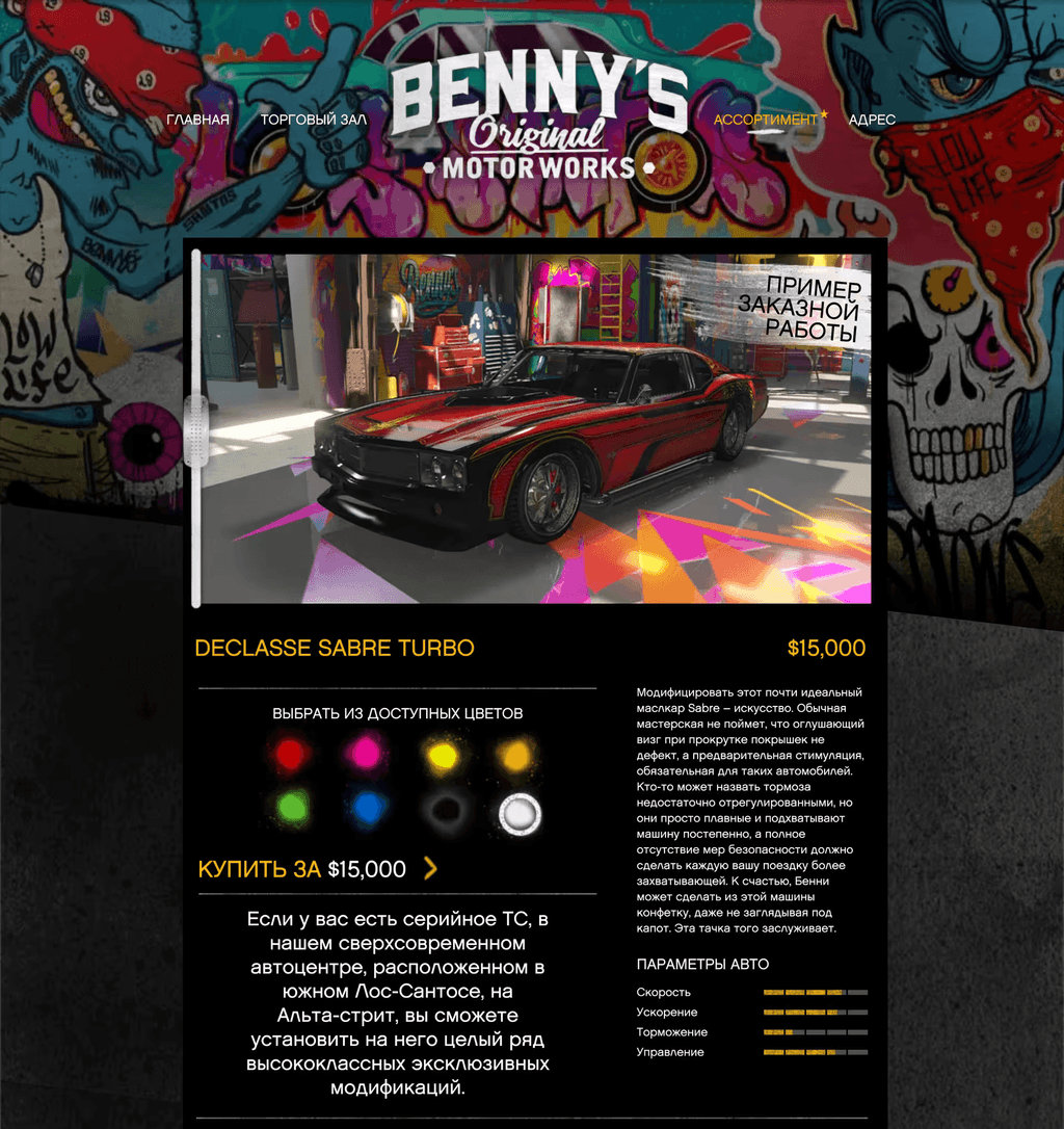 Declasse Sabre Turbo Custom gta 5