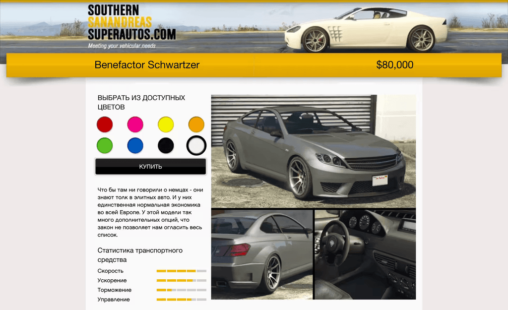 Benefactor Schwartzer