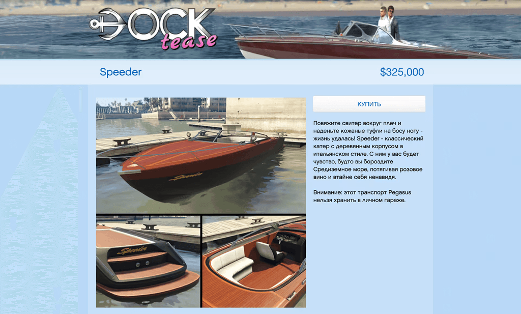Pegassi Speeder