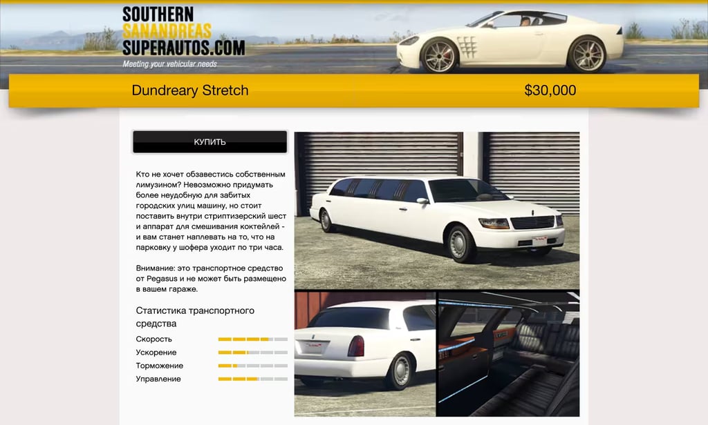 Dundreary Stretch
