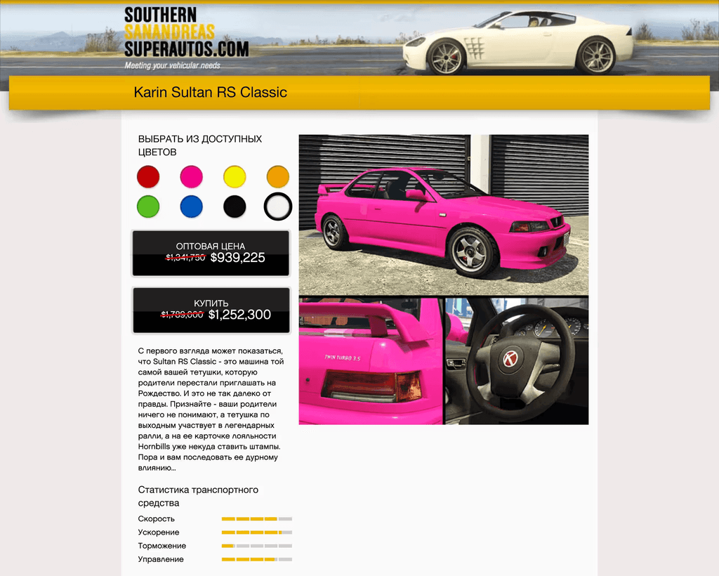 Karin Sultan RS Classic gta 5