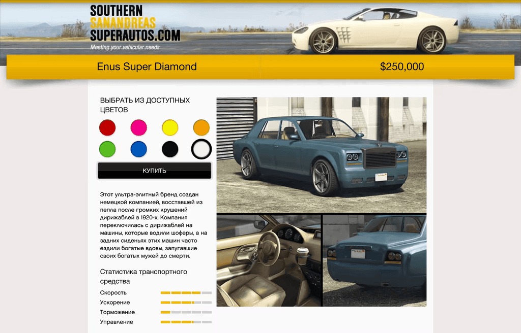 Enus Super Diamond