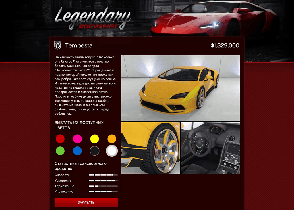 Pegassi Tempesta gta 5
