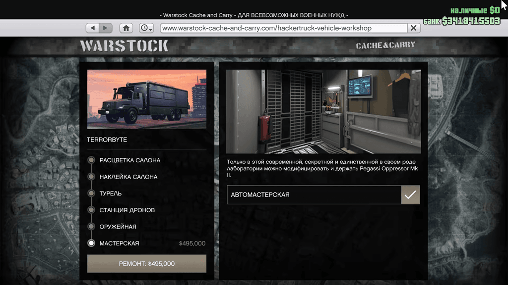 Benefactor Terrorbyte gta 5