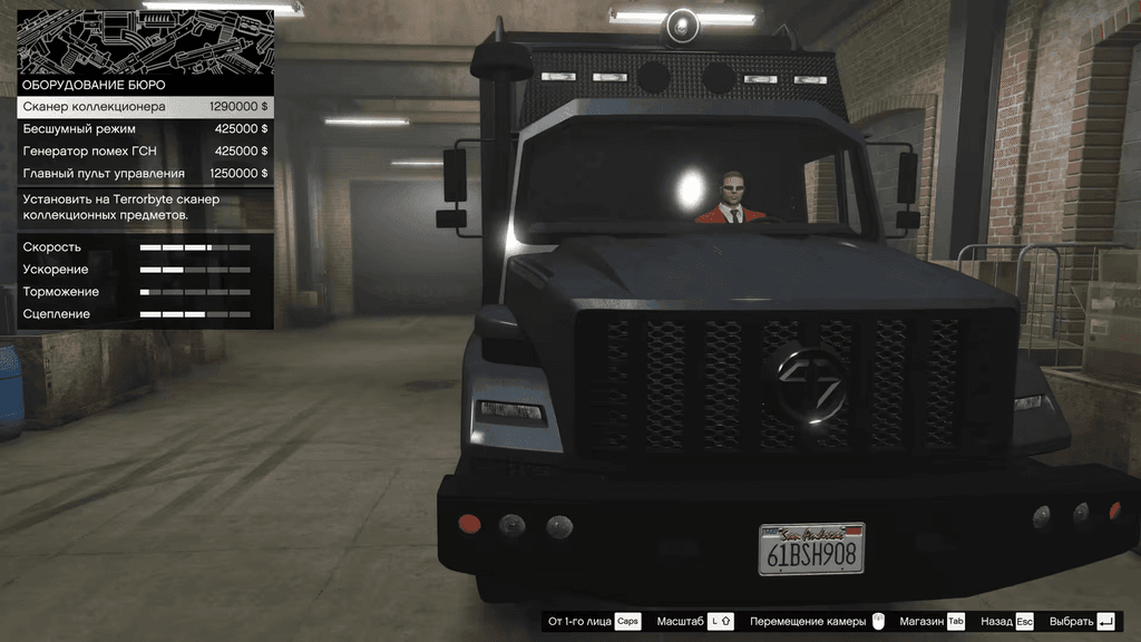 Benefactor Terrorbyte gta 5
