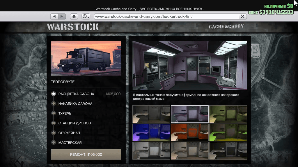 Benefactor Terrorbyte gta 5