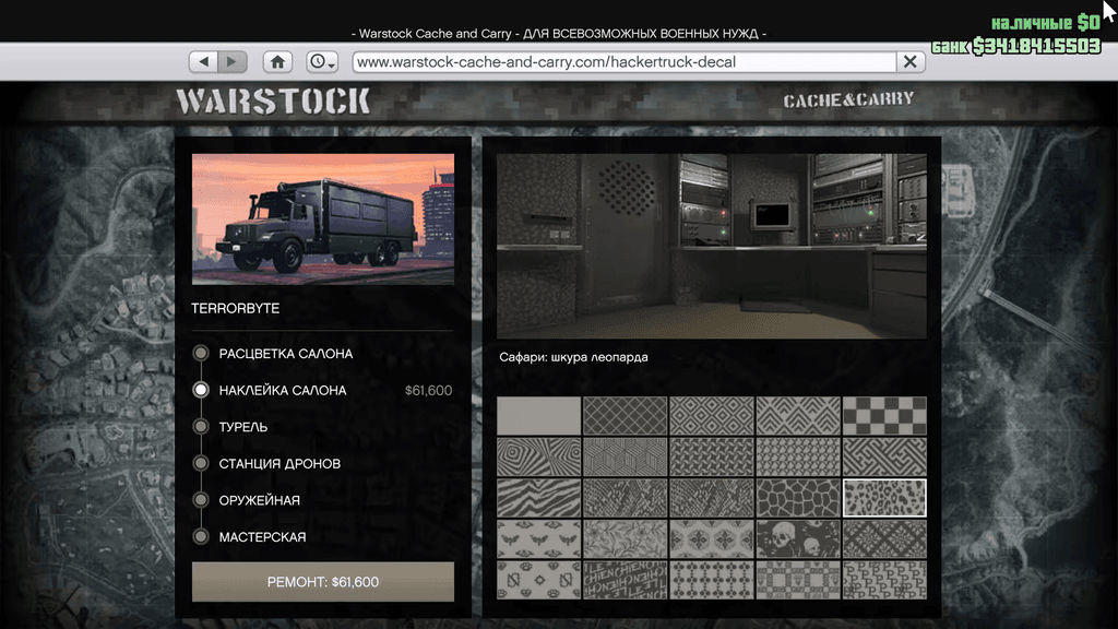 Benefactor Terrorbyte gta 5