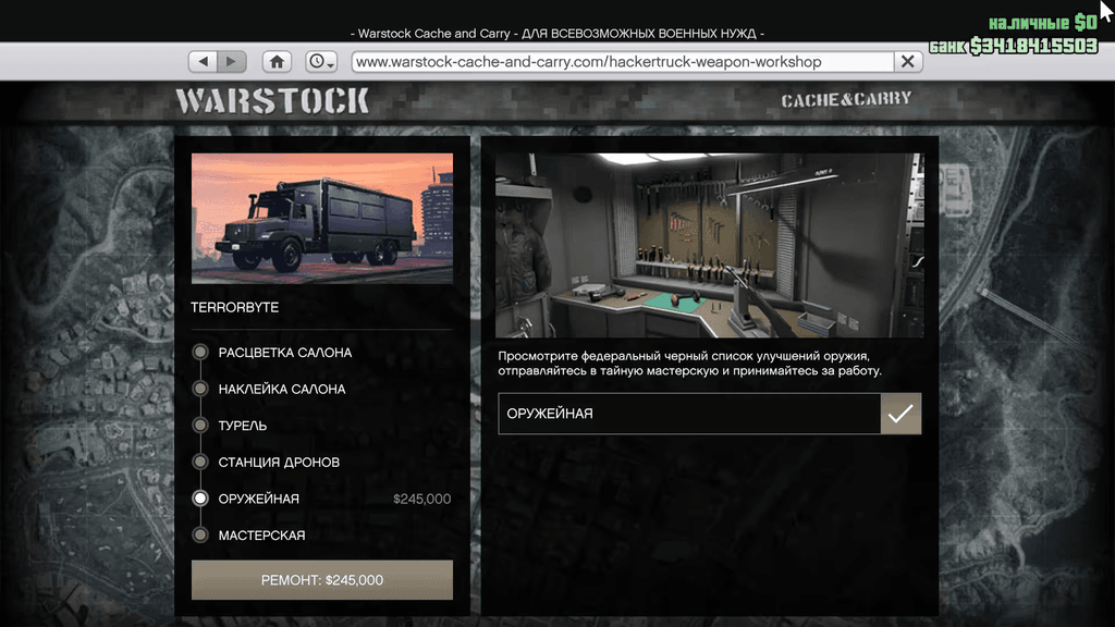 Benefactor Terrorbyte gta 5