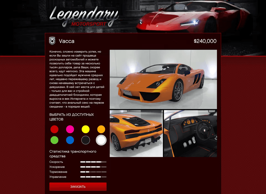 Pegassi Vacca