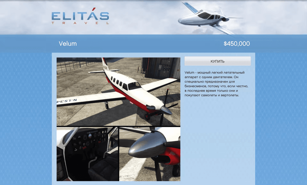 Jobuilt Velum gta 5