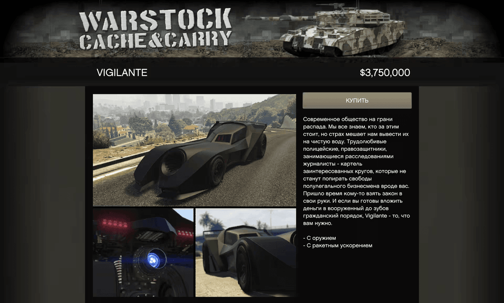 Grotti Vigilante gta 5