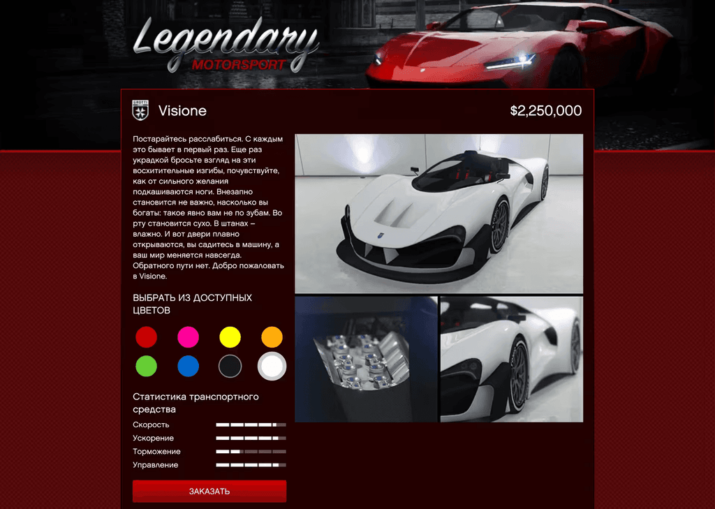 Grotti Visione gta 5