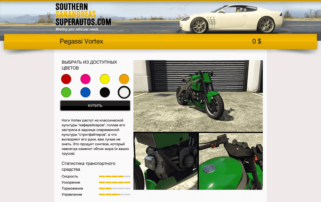Pegassi Vortex gta 5