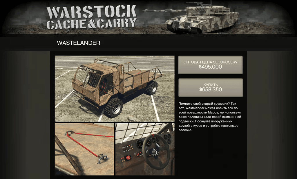 MTL Wastelander gta 5