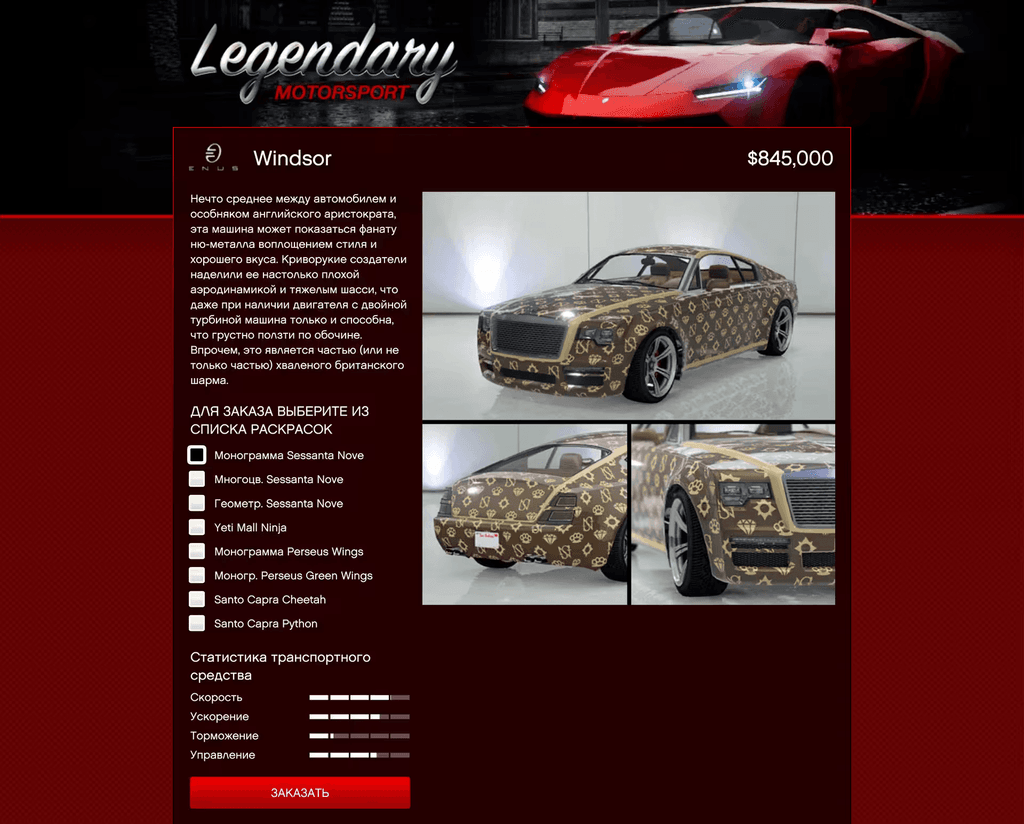 Enus Windsor