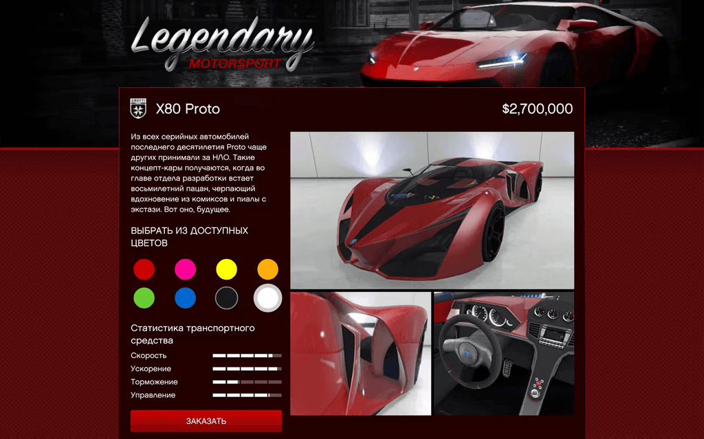 Grotti X80 Proto gta 5
