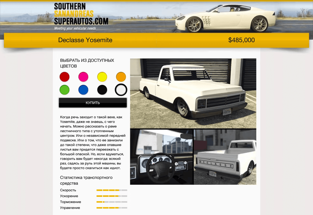 Declasse Yosemite gta 5