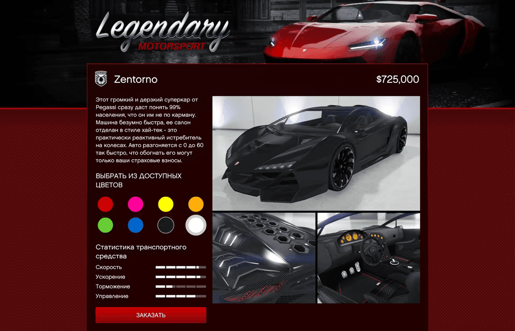 Pegassi Zentorno