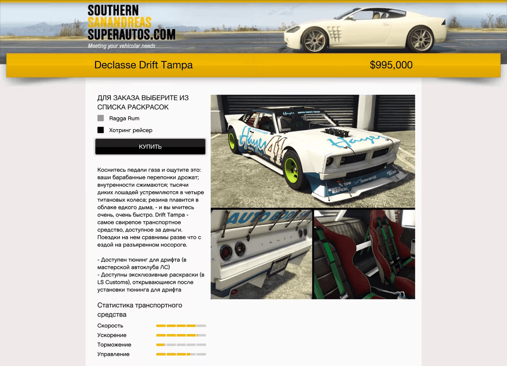 Declasse Drift Tampa gta 5