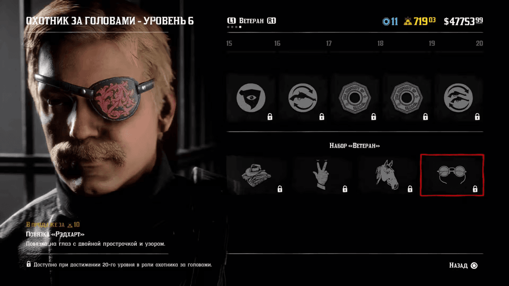 Охотник за головами в Red Dead Online