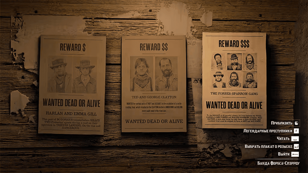 Охотник за головами в Red Dead Online
