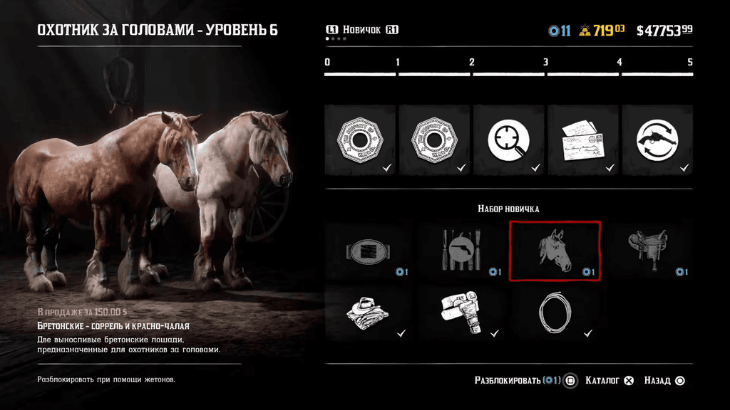 Охотник за головами в Red Dead Online