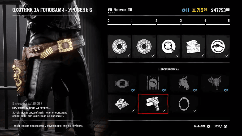 Охотник за головами в Red Dead Online