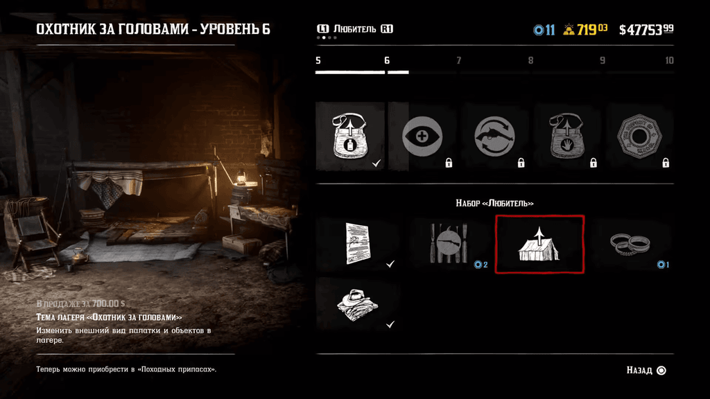 Охотник за головами в Red Dead Online